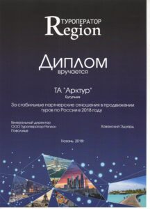 2018 Region